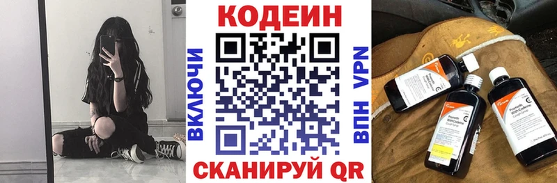 Кодеиновый сироп Lean напиток Lean (лин)  Купить закладки  Пикалёво 