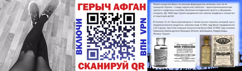 Героин герыч  Купить закладки  Пикалёво 