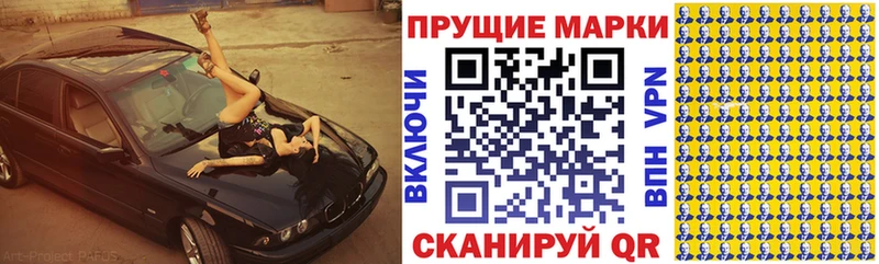 Наркотические марки 1500мкг  Купить  Пикалёво 